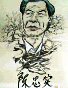 梆子老太