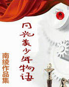 月光美少年物语