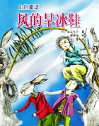 风的旱冰鞋